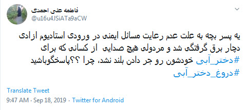 #پسر_قرمز/