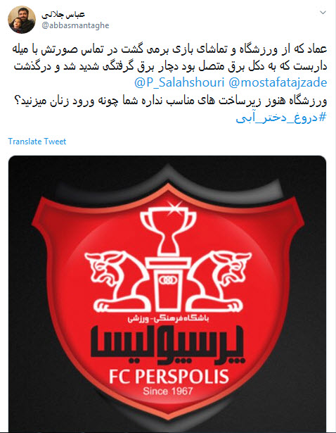 #پسر_قرمز/