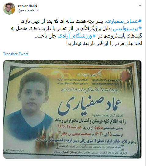 #پسر_قرمز/