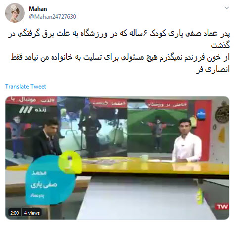 #پسر_قرمز/