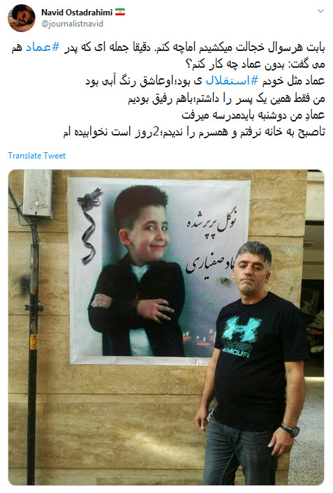 #پسر_قرمز/