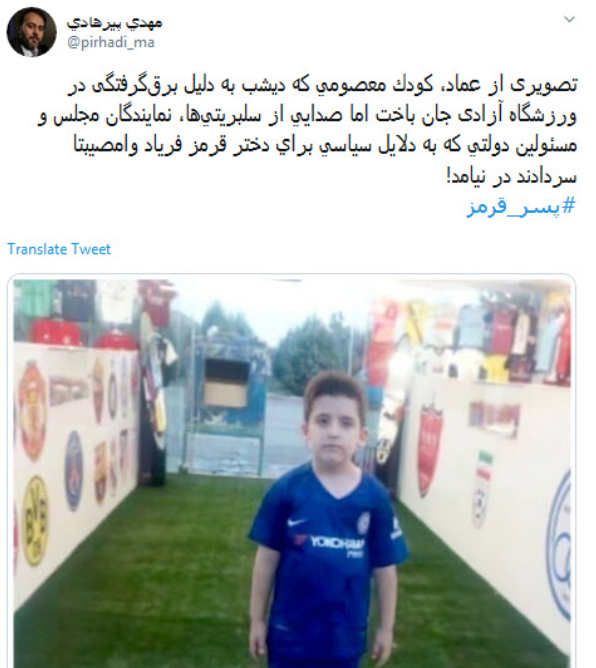 پیگیری مرگ بچه شش ساله مثل ماجرای دخترآبی براتون صرفه نداره نه؟ + تصاویر