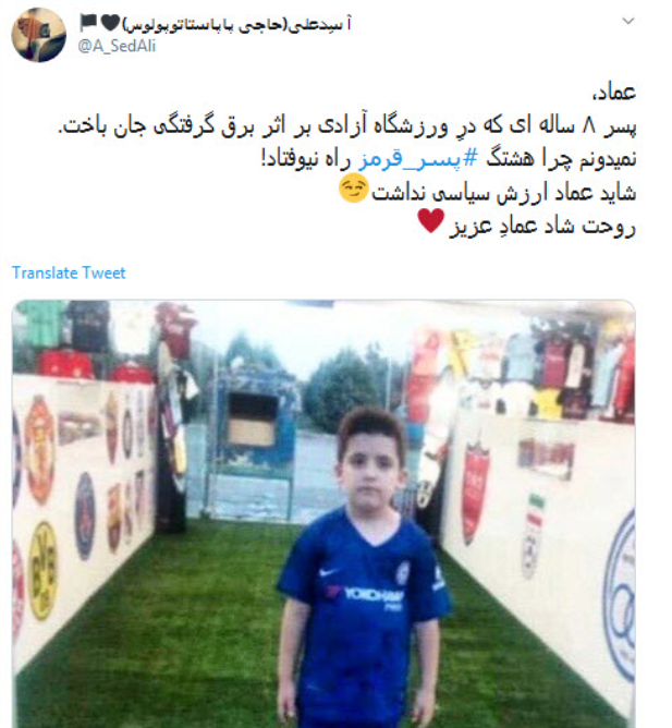 پیگیری مرگ بچه شش ساله مثل ماجرای دخترآبی براتون صرفه نداره نه؟ + تصاویر