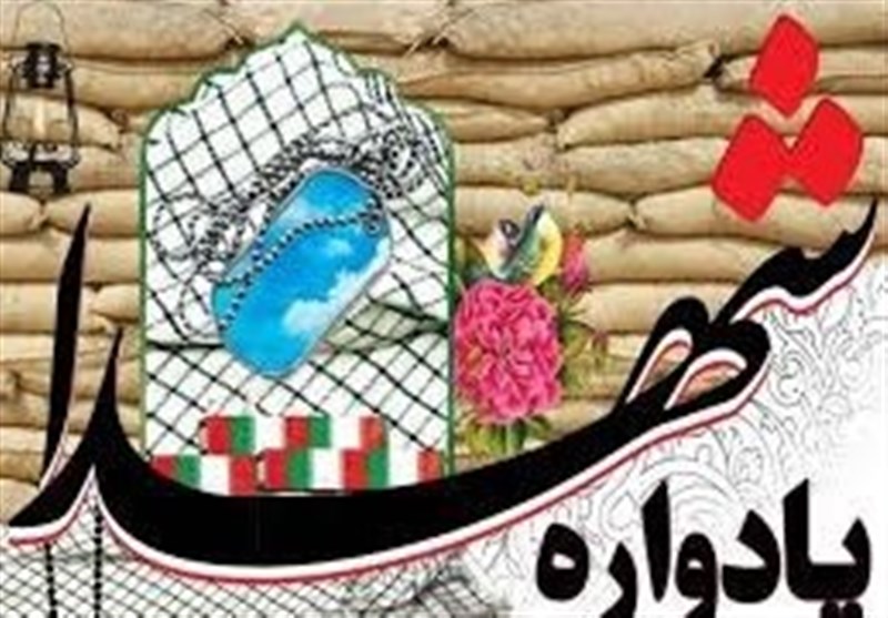 بزرگداشت ۱۶ شهید دفاع مقدس در فریمان برگزار شد