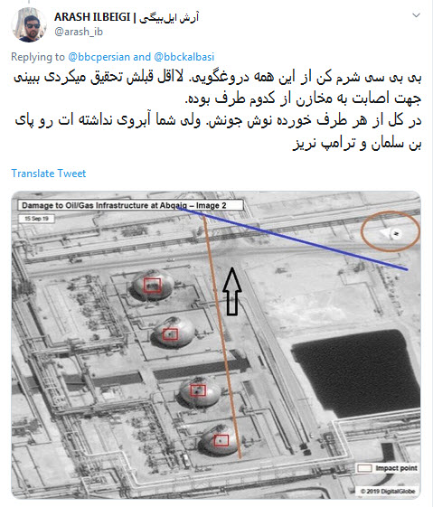 بی&zwnj;بی&zwnj;سی شرم کن از این دروغگویی ؛ آبروی نداشته ات رو خرج ترامپ و بن سلمان نکن +تصاویر