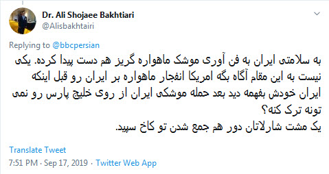 بی&zwnj;بی&zwnj;سی شرم کن از این دروغگویی ؛ آبروی نداشته ات رو خرج ترامپ و بن سلمان نکن +تصاویر