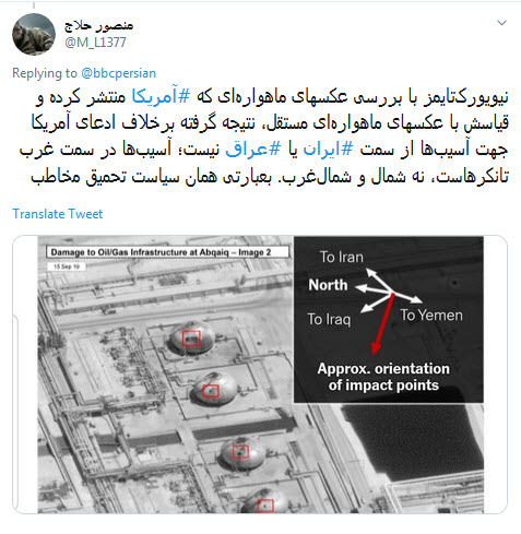 بی&zwnj;بی&zwnj;سی شرم کن از این دروغگویی ؛ آبروی نداشته ات رو خرج ترامپ و بن سلمان نکن +تصاویر