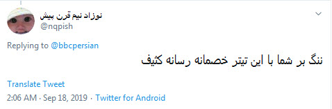 بی&zwnj;بی&zwnj;سی شرم کن از این دروغگویی ؛ آبروی نداشته ات رو خرج ترامپ و بن سلمان نکن +تصاویر