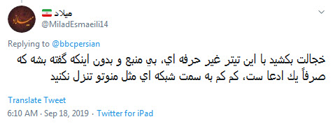 بی&zwnj;بی&zwnj;سی شرم کن از این دروغگویی ؛ آبروی نداشته ات رو خرج ترامپ و بن سلمان نکن +تصاویر