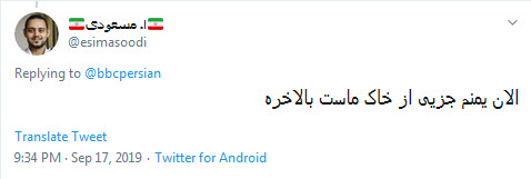 بی&zwnj;بی&zwnj;سی شرم کن از این دروغگویی ؛ آبروی نداشته ات رو خرج ترامپ و بن سلمان نکن +تصاویر