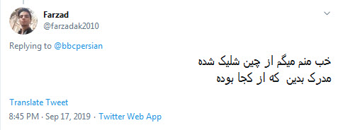 بی&zwnj;بی&zwnj;سی شرم کن از این دروغگویی ؛ آبروی نداشته ات رو خرج ترامپ و بن سلمان نکن +تصاویر