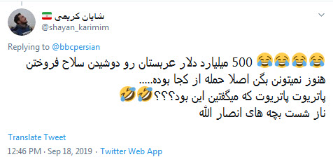بی&zwnj;بی&zwnj;سی شرم کن از این دروغگویی ؛ آبروی نداشته ات رو خرج ترامپ و بن سلمان نکن +تصاویر