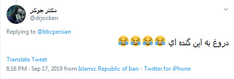 بی&zwnj;بی&zwnj;سی شرم کن از این دروغگویی ؛ آبروی نداشته ات رو خرج ترامپ و بن سلمان نکن +تصاویر