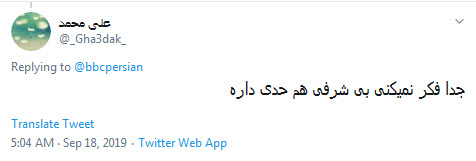 بی&zwnj;بی&zwnj;سی شرم کن از این دروغگویی ؛ آبروی نداشته ات رو خرج ترامپ و بن سلمان نکن +تصاویر