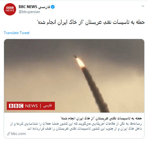 بی&zwnj;بی&zwnj;سی شرم کن از این دروغگویی ؛ آبروی نداشته ات رو خرج ترامپ و بن سلمان نکن +تصاویر