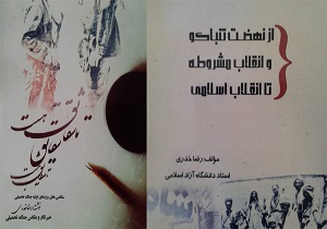 رونمایی از یک کتاب با موضوع دفاع مقدس در خرمشهر