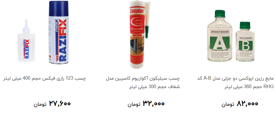 انواع چسب صنعتی در بازار چند؟ + قیمت