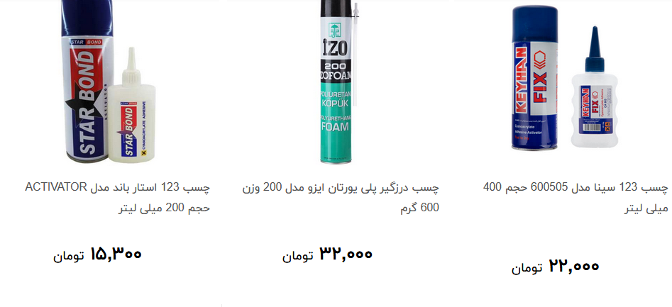 انواع چسب صنعتی در بازار چند؟ + قیمت