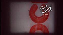 تاکید کارشناس ترک به ایرانی بودن مولانا در تلویزیون ترکیه + فیلم