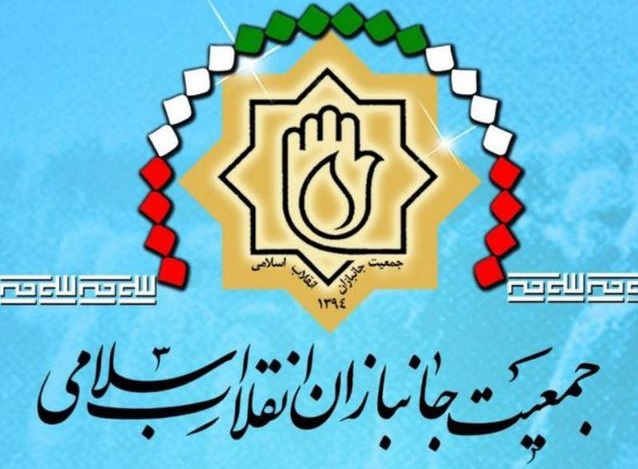 جانبازان