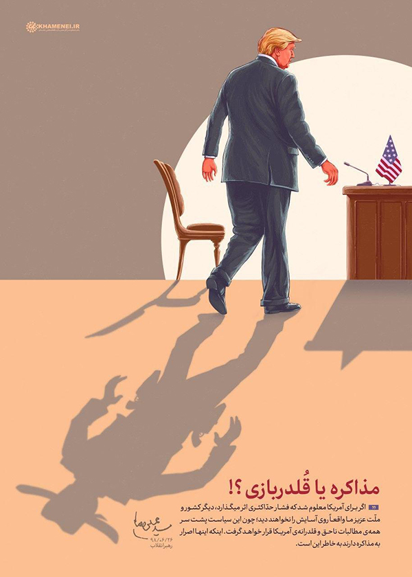 اظهارات رهبر انقلاب درباره پیشنهاد مذاکره آمریکا با ایران