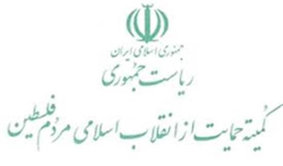 کمیته حمایت از انقلاب مردم فلسطین کشتار صبرا و شتیلا را محکوم کرد