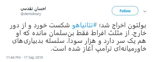 #نتانیاهو هم رفت