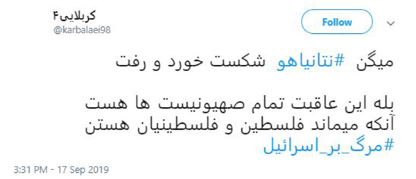 #نتانیاهو هم رفت
