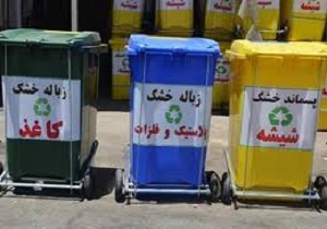 با تحویل پسماند خشک نوشت افزار هدیه بگیرید