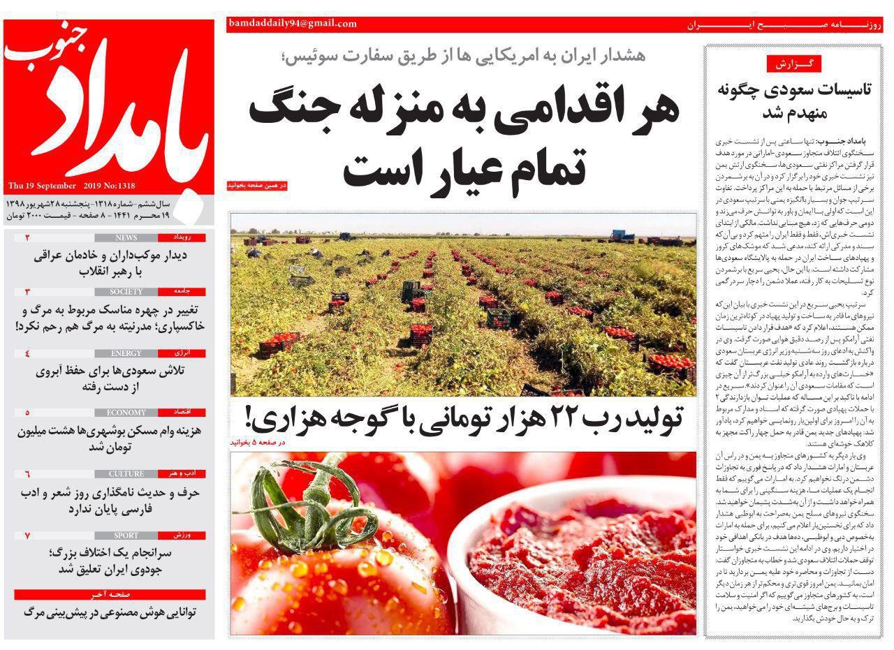 رب ۲۲ هزار تومانی با گوجه هزاری