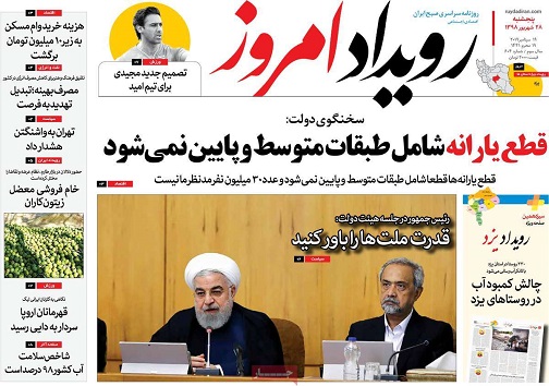 مرزهای اصفهان بدون تغییر می مانند/ آغوش باز صنعت به روی دانشگاه