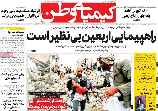 مرزهای اصفهان بدون تغییر می مانند/ آغوش باز صنعت به روی دانشگاه