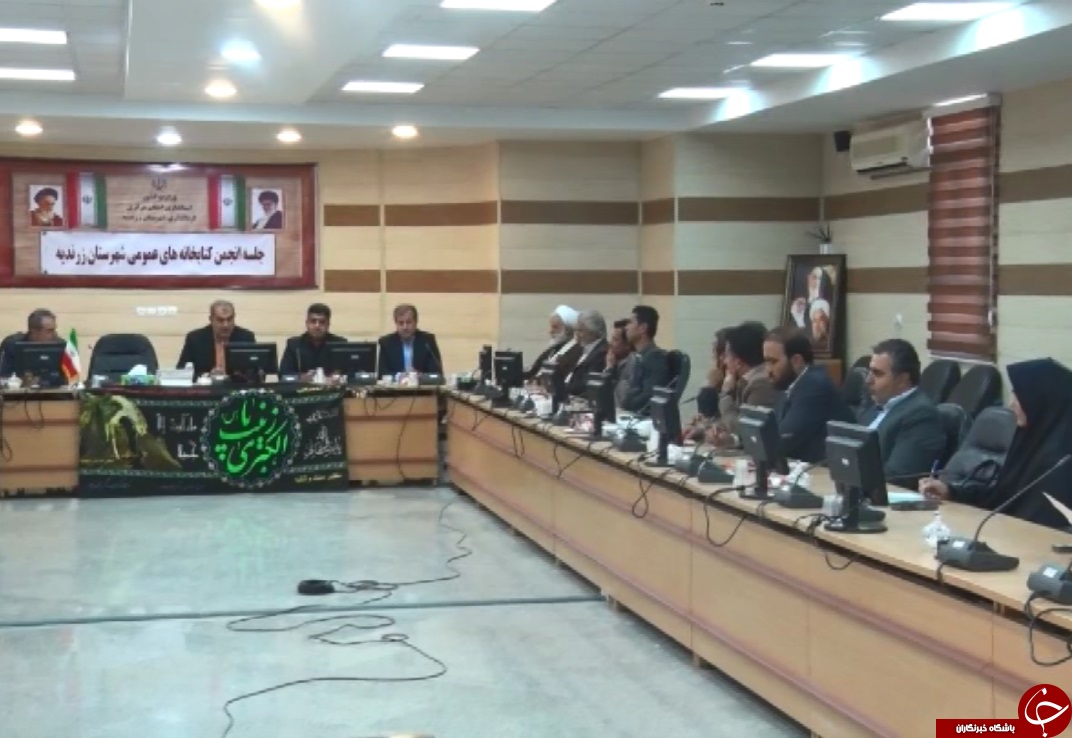 پرداخت به موقع بودجه کتابخانه&zwnj;های زرندیه از سوی شهرداری