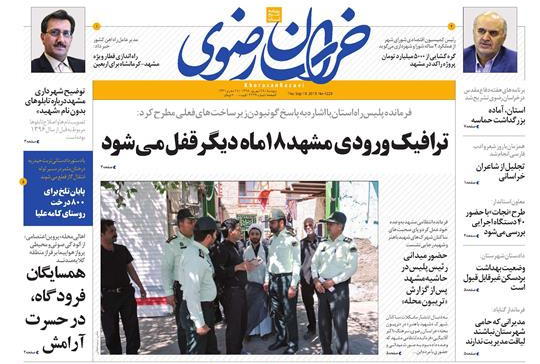 روزنامه