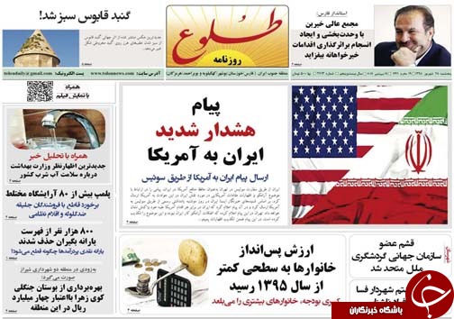 تصاویر صفحه نخست روزنامه&zwnj;های فارس ۲۸ شهریور سال ۱۳۹۸