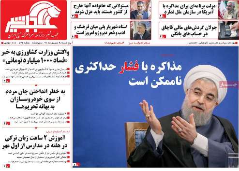 ایجاد تمدن اسلامی هدف نهایی ماست/مذاکره با فشار حداکثری ناممکن است