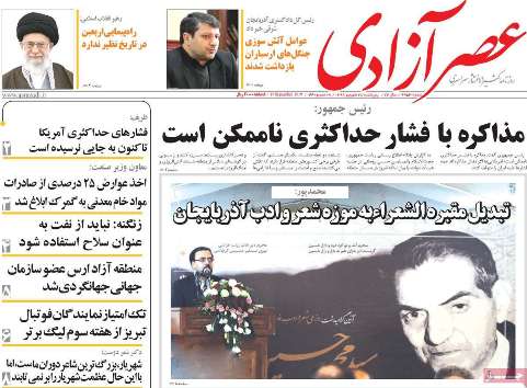 ایجاد تمدن اسلامی هدف نهایی ماست/مذاکره با فشار حداکثری ناممکن است