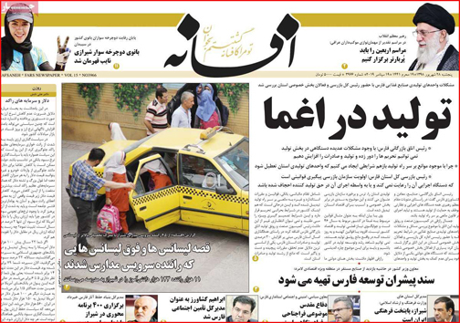 نیم صفحه نخست روزنامه های استانی؛