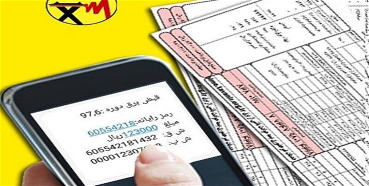 بیش از ۹۸ درصد بوشهری‌ها در سامانه حذف قبض کاغذی برق ثبت نام کردند