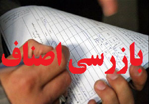 بیش از ۴ هزار و ۴۰۰ مورد بازرسی امسال در مهاباد