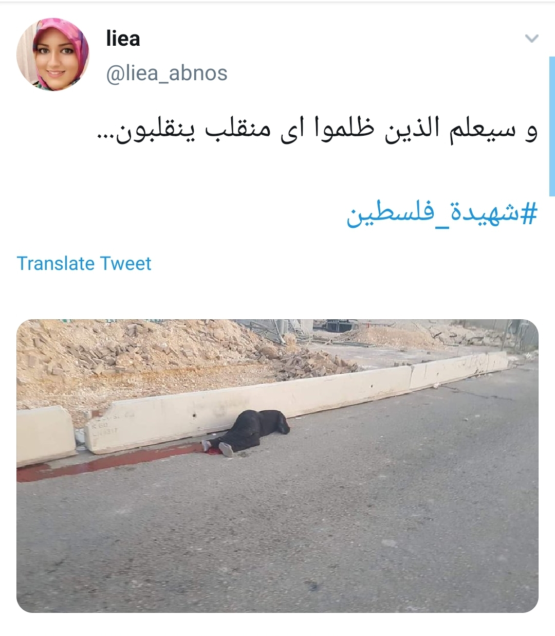 #شهیده_فلسطین /