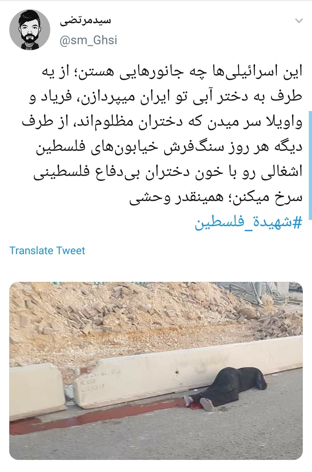 #شهیده_فلسطین /