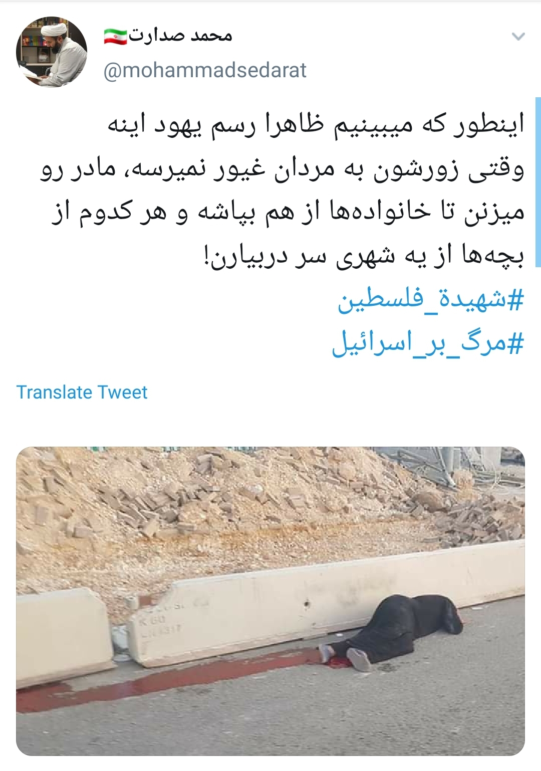 #شهیده_فلسطین /