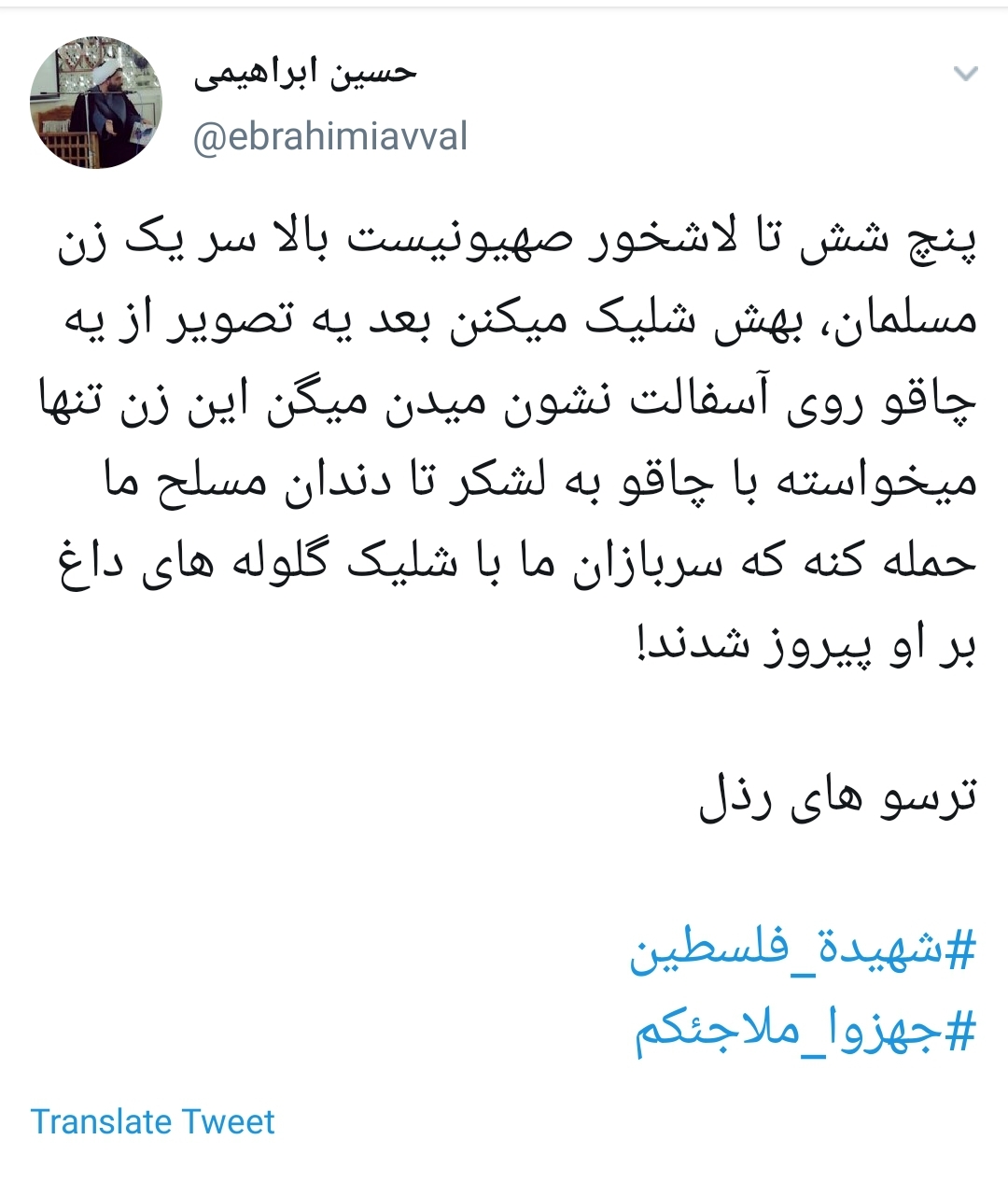 #شهیده_فلسطین /