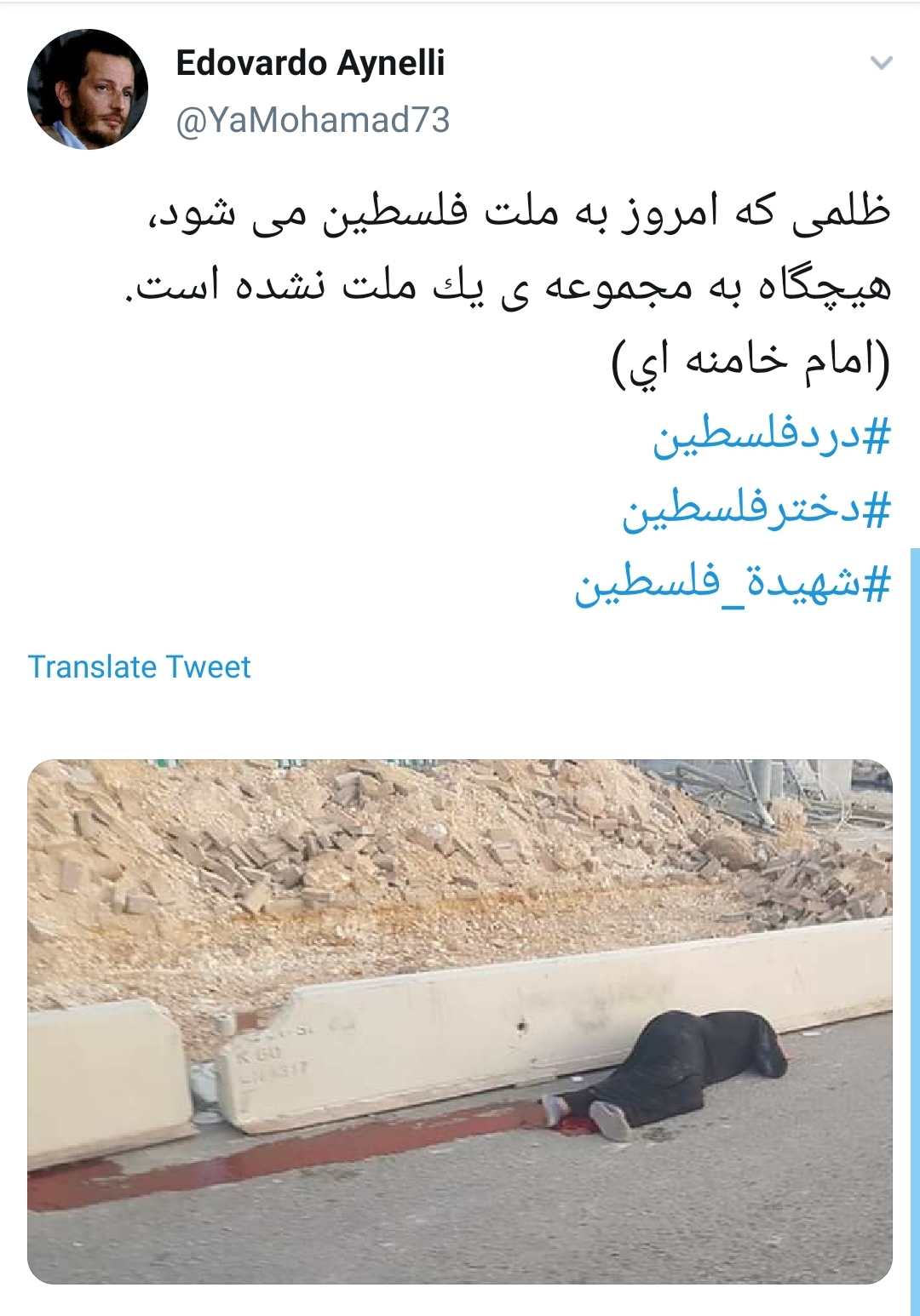 #شهیده_فلسطین /