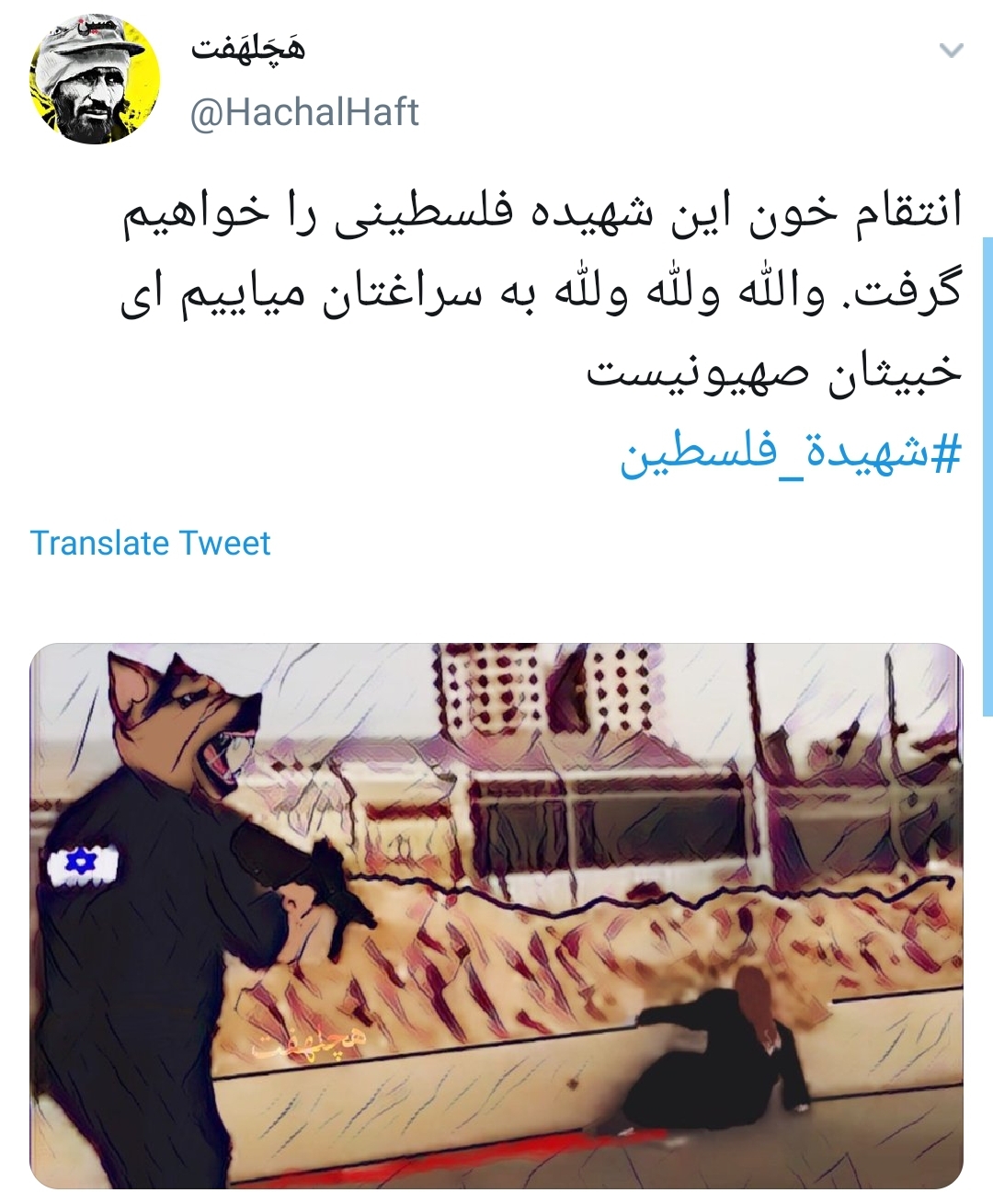 #شهیده_فلسطین /