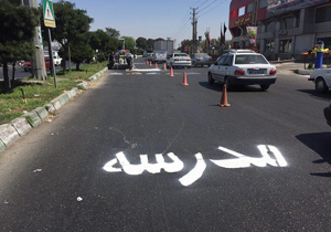 ایمن سازی مدارس شیراز در ۵۰ معابر