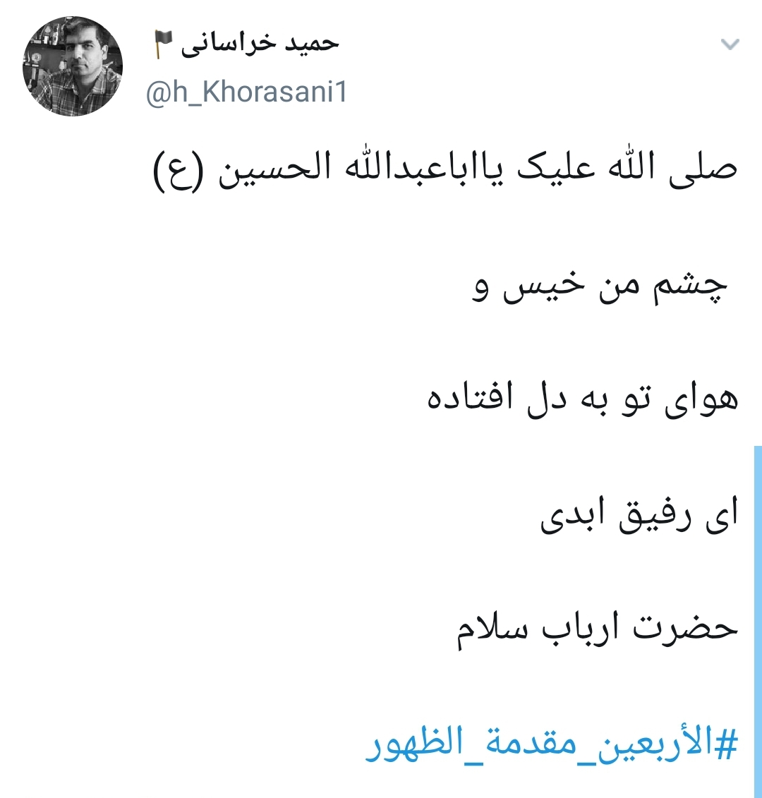 #الأربعين_مقدمة_الظهور/