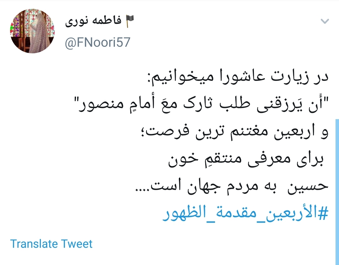 #الأربعين_مقدمة_الظهور/