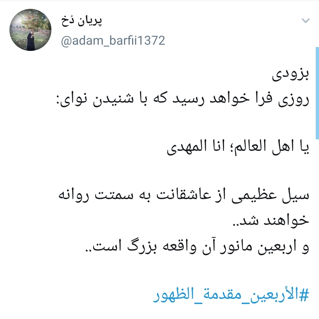 #الأربعين_مقدمة_الظهور/